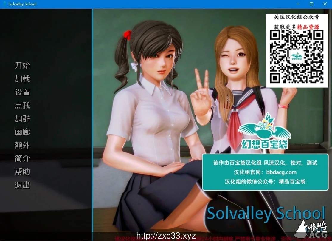 我的学院生活V0.15 完整精翻汉化版（欧美SLG/双版本）[PC+安卓] [更新]
