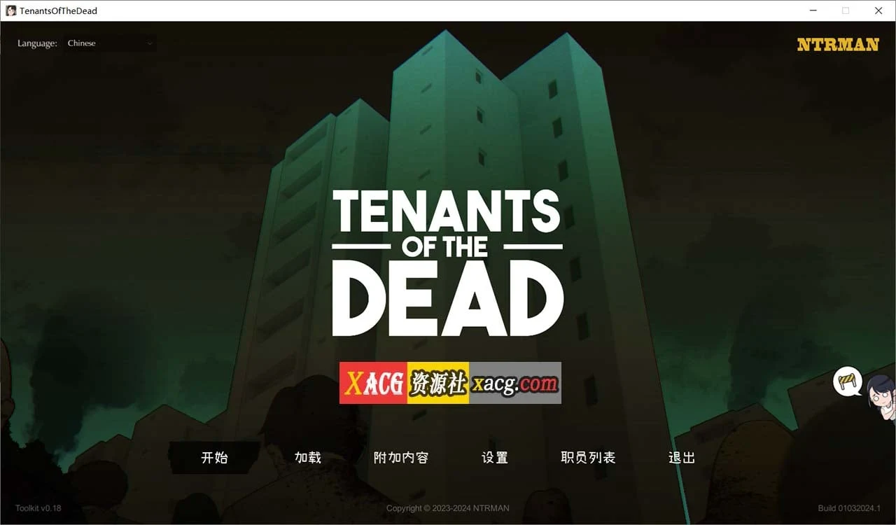 丧尸房客 Tenants of the Dead V1.05官中版 [日系SLG/中文/动态] {NTRMAN} 2.8G更新