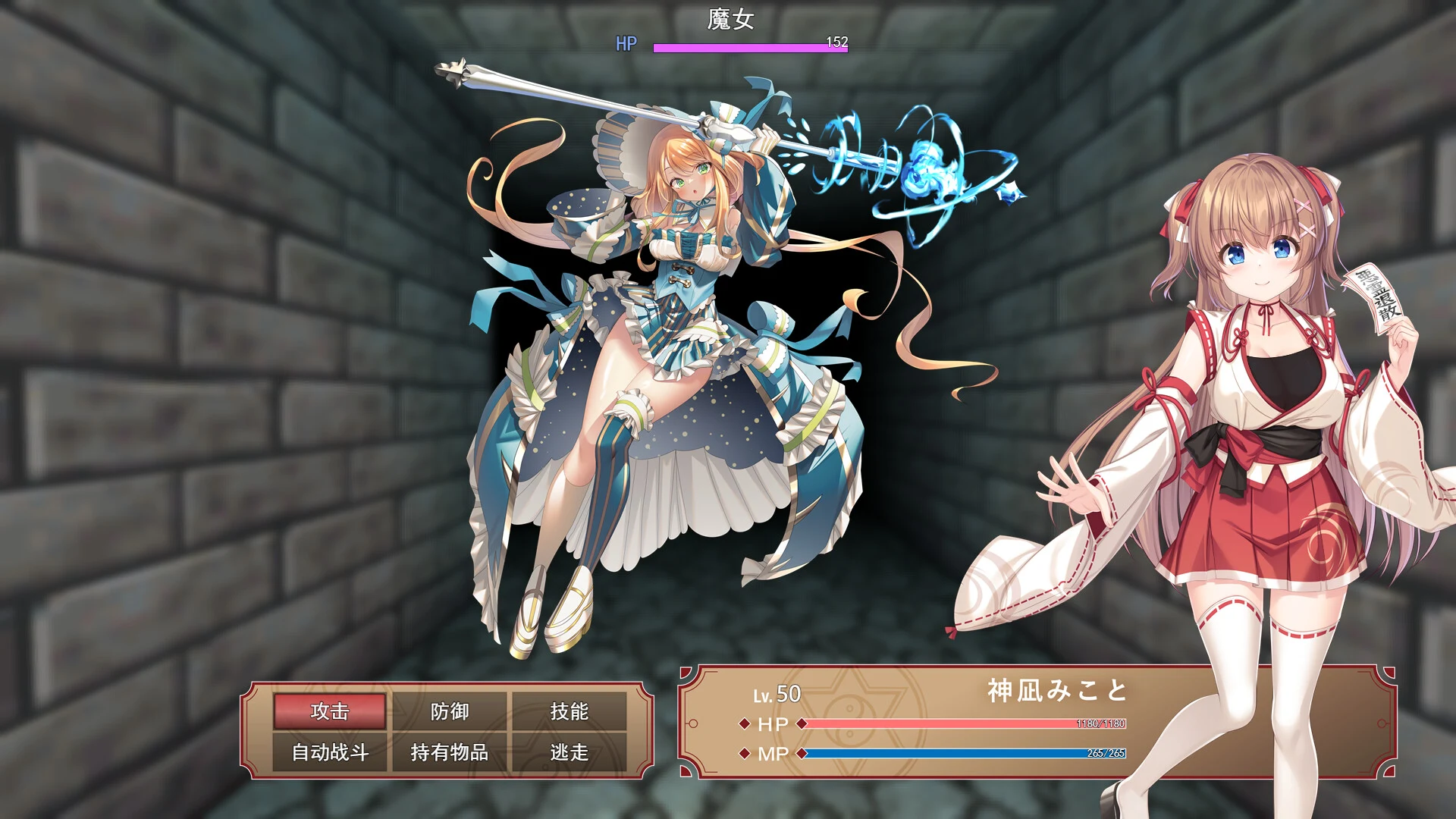 冒失巫女与魅魔之岛 ドジっ子巫女と魔の島 v1.02 [官中步兵版] {FM/百度微云/1G}