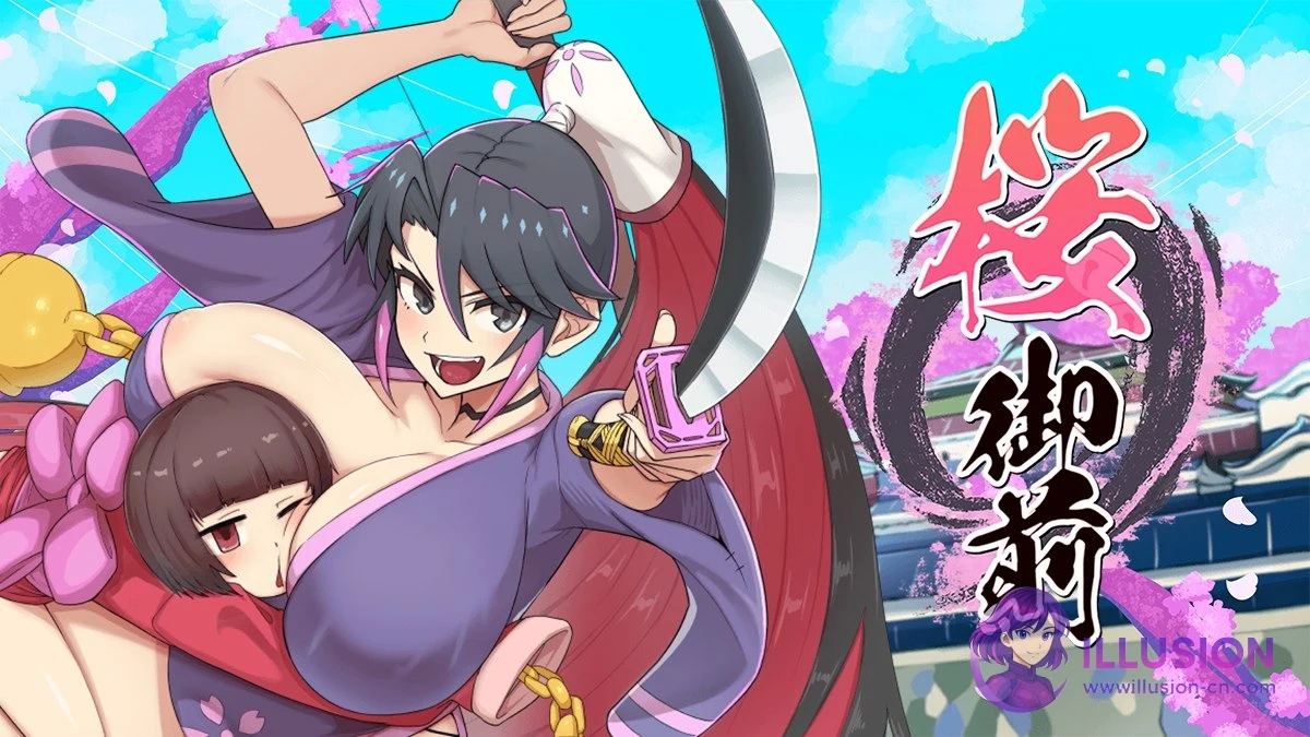 樱御前精品官中完整新作RPG [v1.10完整版官方中文] {PC} /FM·百度900M/