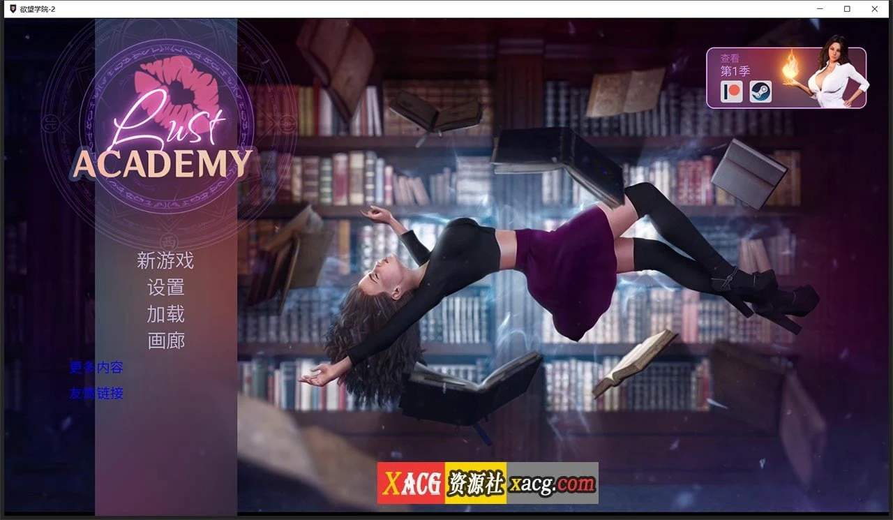 追求学院 Passion Academy 第二季V1.1.1d 汉化版【PC+安卓/1G】