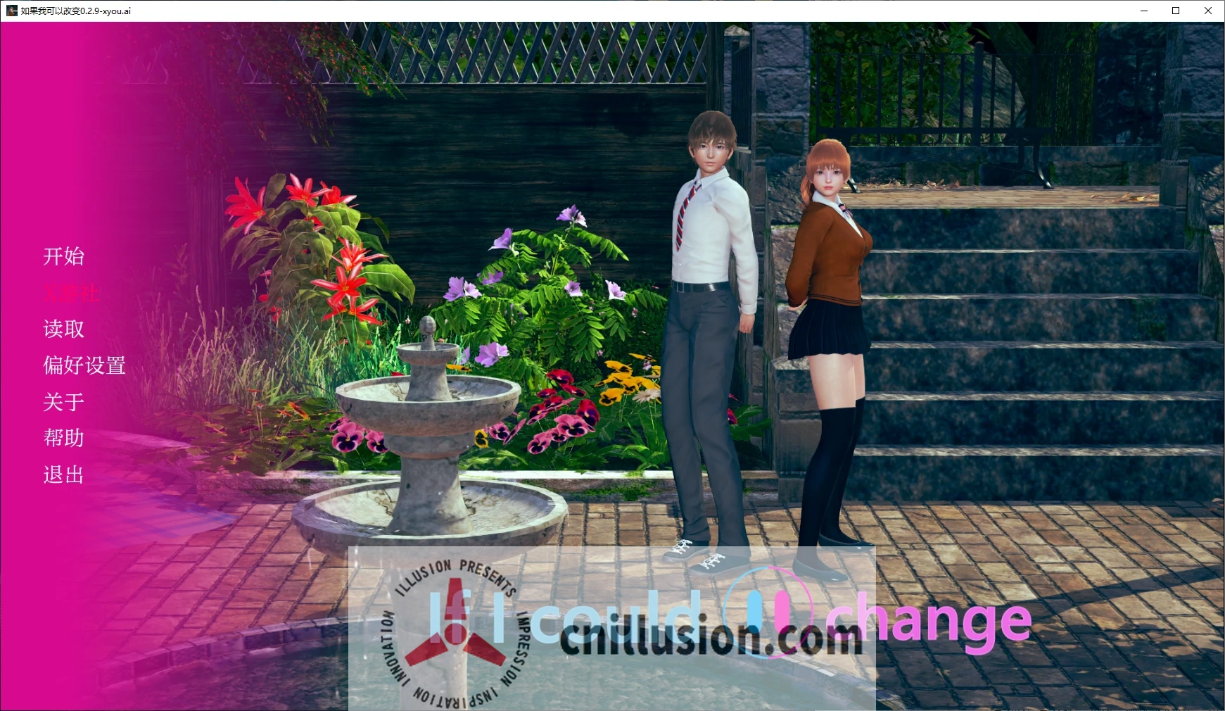 如果我可以改变 (AI汉化版) If I Could Change V0.2.9 [亚洲风SLG/动态] {汉化} 1.6G~ /FM/百度
