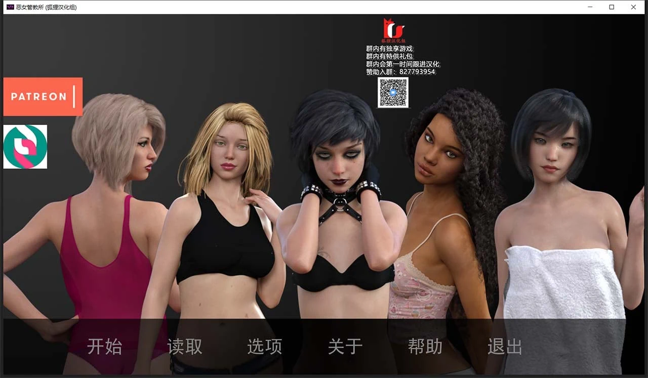 恶女学校 精翻汉化完结版 [欧美SLG/动态] / PC+安卓 2.8G