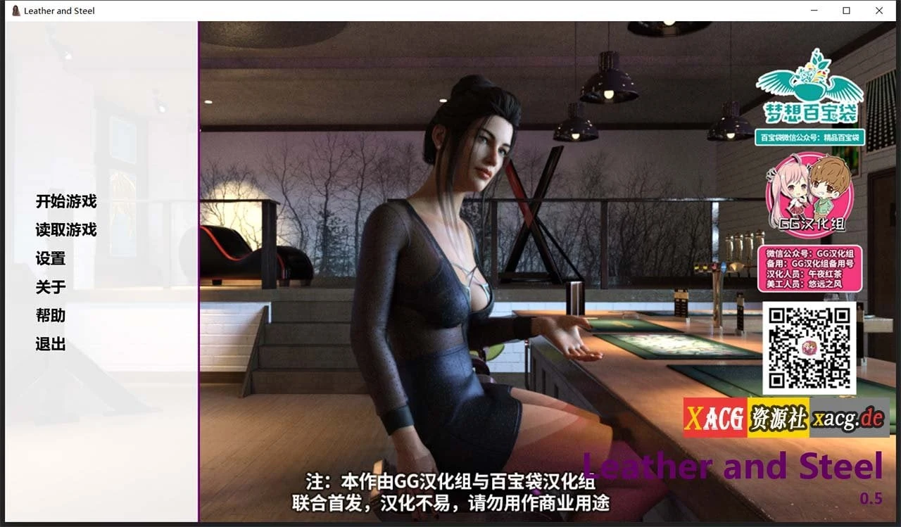 软硬兼施 LeatherAndSteel V0.5 汉化版 [欧美SLG/动态/官中] 大小1.5G