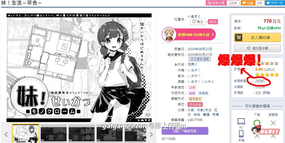 【SLG/汉化/动态】妹妹同居生活:黑白色!V2.03 精修汉化步兵版+完美存档【更新/200M】 畅玩游戏 预览第3张-XACG动漫资源社——中文ACG动漫游戏社区 【SLG/汉化/动态】妹妹同居生活:黑白色!V2.03 精修汉化步兵版+完美存档【更新/200M】 畅玩游戏 预览第3张