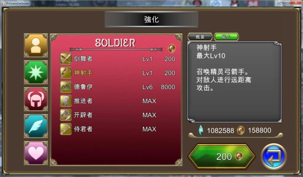 【塔防ACT/汉化/动态】公主守卫者~精灵姬艾尔多丽泽的故事V1.01汉化版【新汉化/1.6G】 畅玩游戏 预览第9张-XACG动漫资源社——中文ACG动漫游戏社区