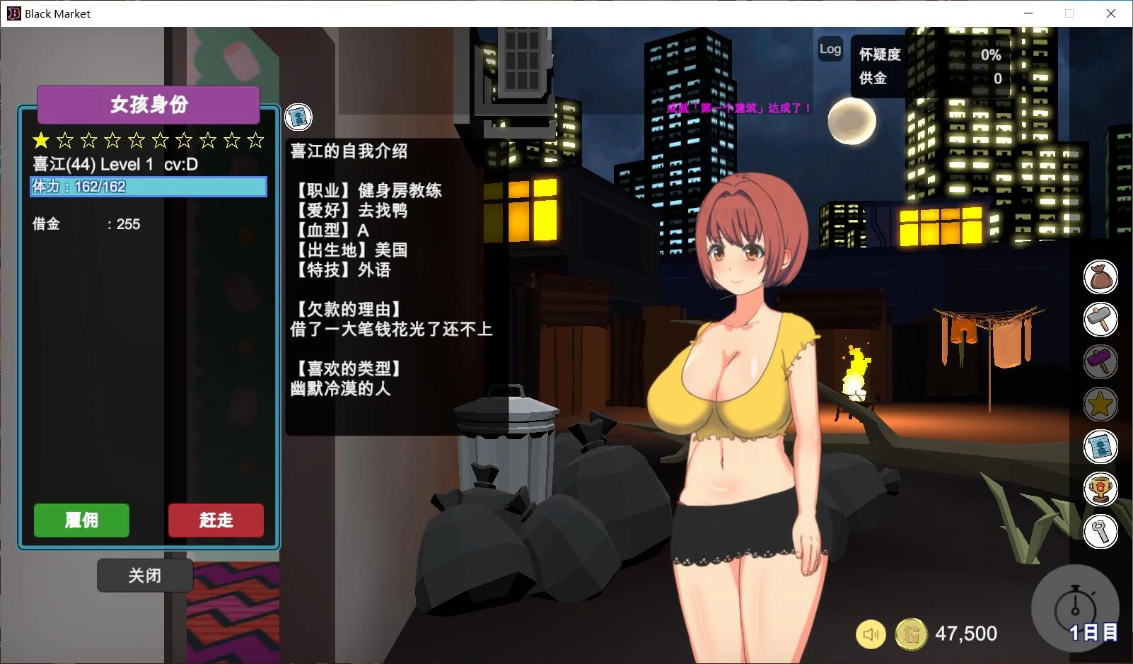 暗黑市场~BlackMarket V1.21 官方中文版【步兵/新作/1.2G】