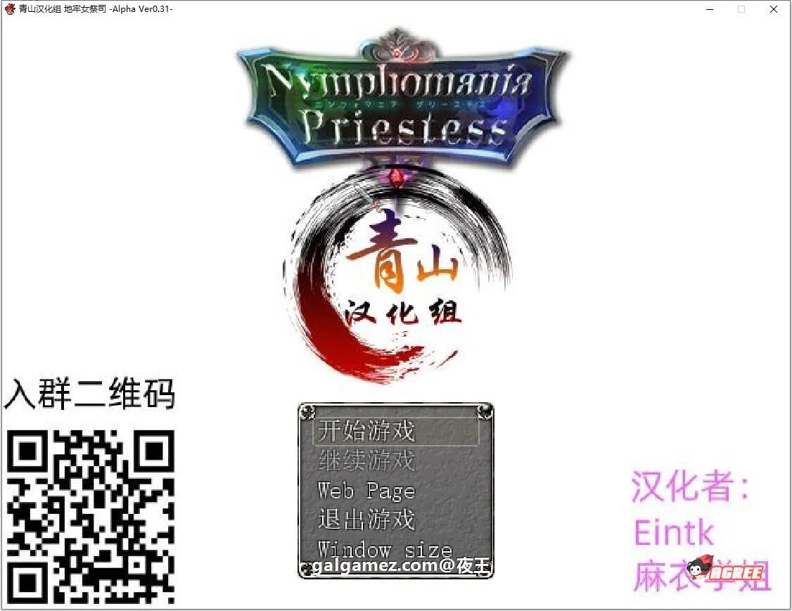 神秘女祭司V31精翻汉化支援者版+CG包 汉化/RPG/NTR神作/700M【超爆热】