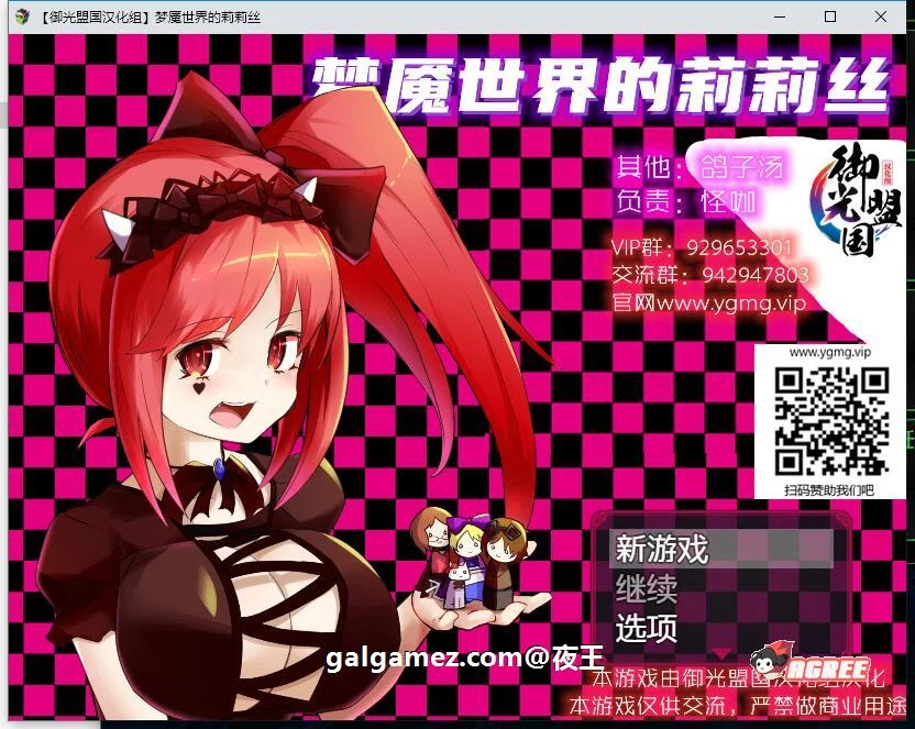 【对战RPG/汉化/动态】梦魇世界的莉莉丝 V4.0 精翻汉化版【新汉化/PC+安卓/3.4G】 畅玩游戏 预览第1张-XACG动漫资源社——中文ACG动漫游戏社区 【对战RPG/汉化/动态】梦魇世界的莉莉丝 V4.0 精翻汉化版【新汉化/PC+安卓/3.4G】 畅玩游戏 预览第1张