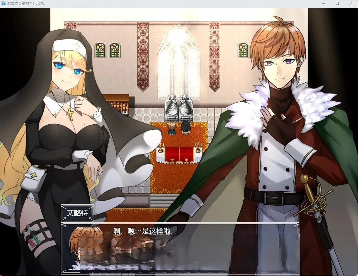 [驱魔修女爱丽丝] 日系RPG 汉化版1.0 / PC+安卓 1.7G