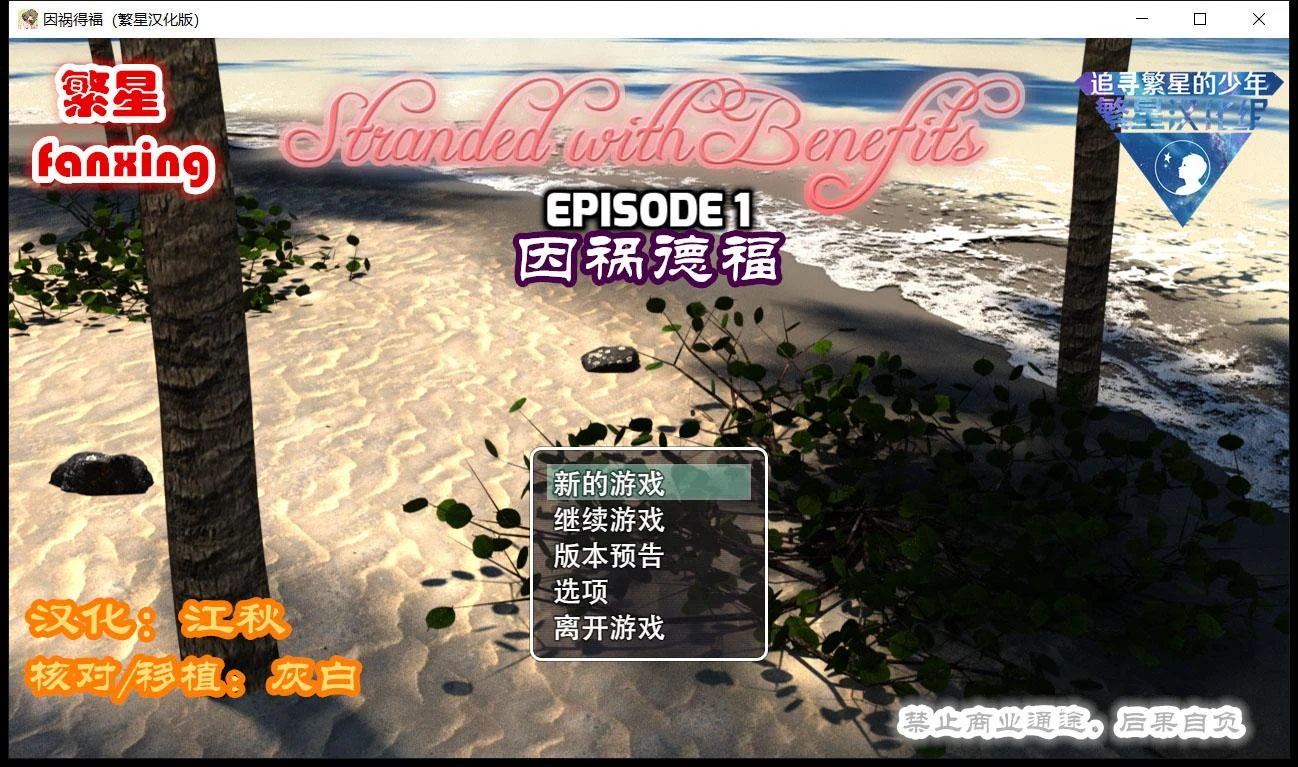 因祸得福1+2 荒岛求生伙伴汉化版 [欧美PRG/官中] 2.8G