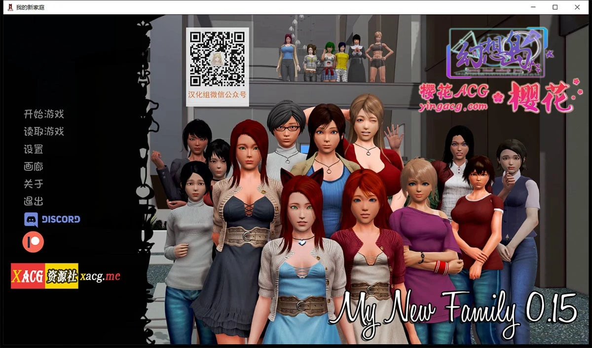 我的新家庭V0.15 汉化版+全CG[欧美SLG/动态] My new Family 6G更新