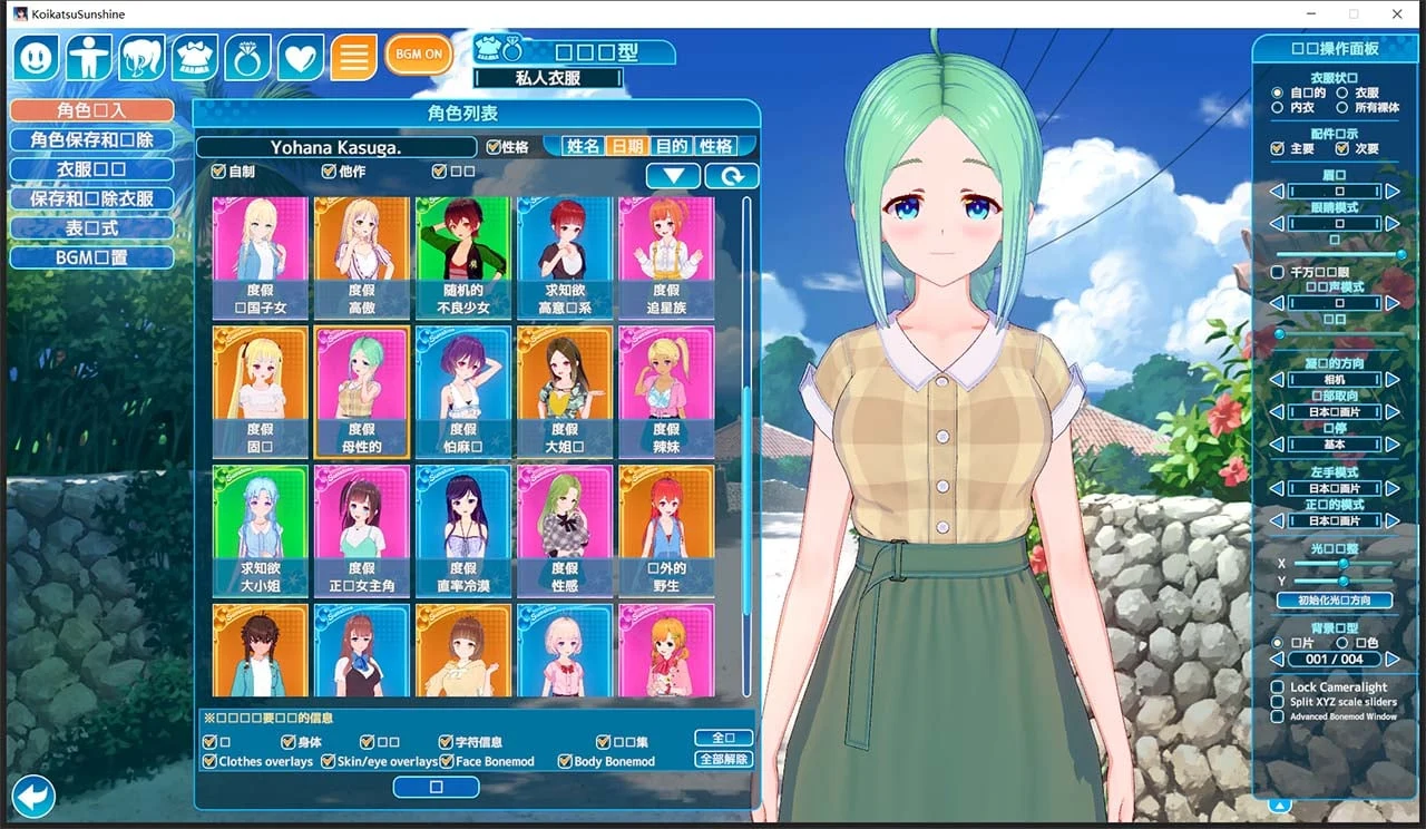 【I社3D大作/汉化/步兵】恋活2：幸福阳光！Koikatsu Sunshine 云汉化去码版【20G/更新】 畅玩游戏 预览第9张