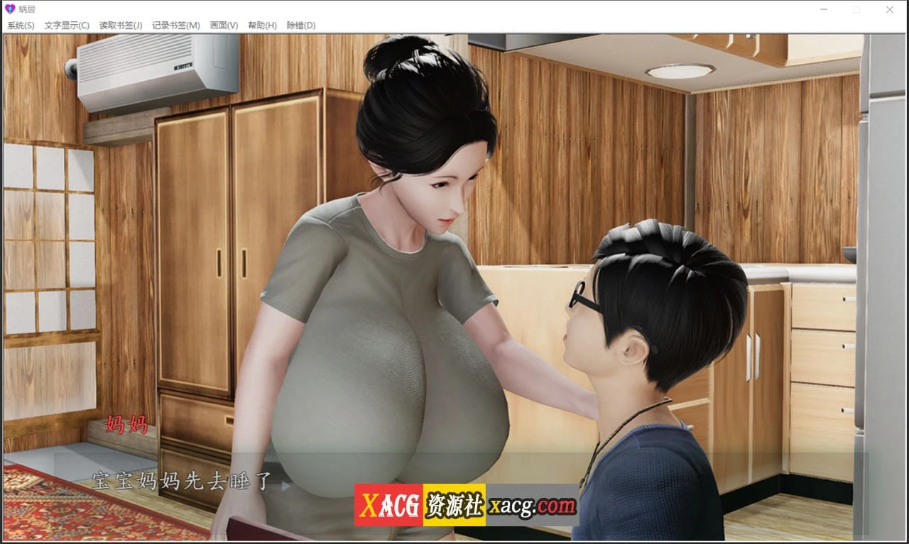 【国人SLG/汉化/动态CG】蜗居 V0.5 最终汉化版+攻略+存档★小马拉大车【PC+安卓模拟器/完结/2.5G】 畅玩游戏 预览第4张