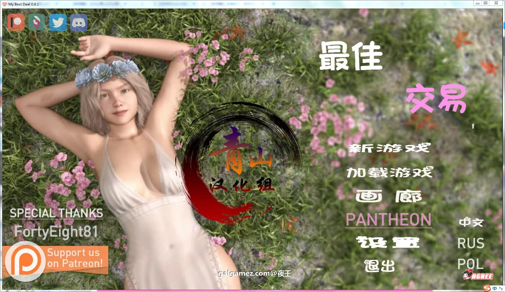 欧美SLG 女神最佳交易 V0.61 精翻汉化版 [PC+安卓] 动态FM 2.6G 百度网盘