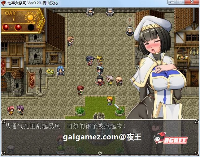 【超爆热RPG/汉化/NTR神作】淫乱女祭司 V35 精翻汉化支援者版+CG包【更新/NTR神作/800M】 畅玩游戏 预览第17张