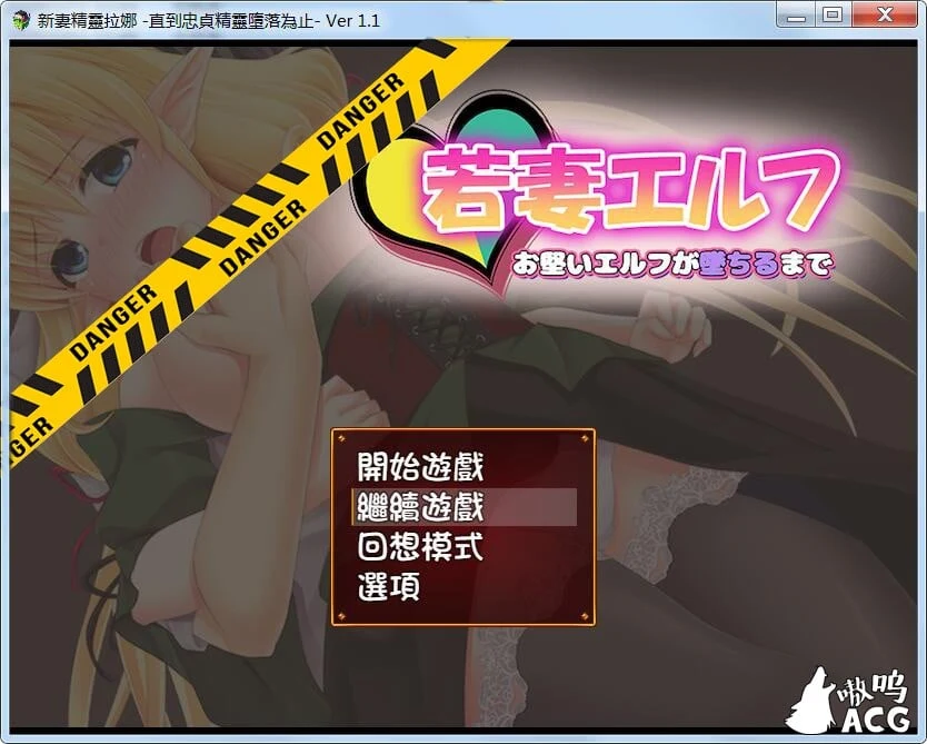 新妻精灵拉娜-忠贞至堕落为止 汉化版存档 [PC+安卓/600M] 剧情RPG/官中