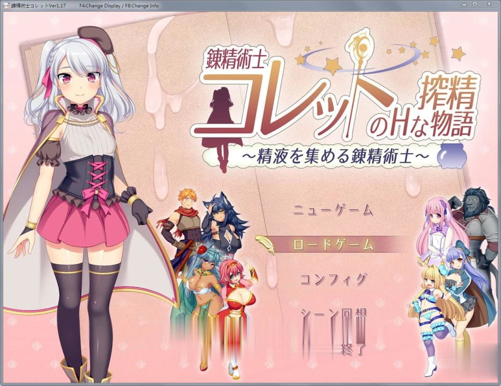 炼[能]术士柯蕾特：精华榨取物语 V2官方修复版+存档+CG【4G/步兵/】Steam/RPG大作/中文