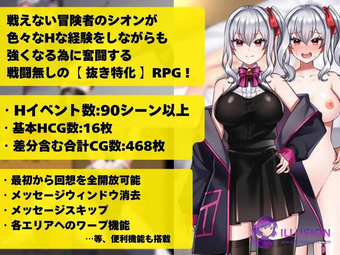 冒险者希恩无法战斗！～明明应该变强却变得普通了～【AI版汉化】{RPG汉化} [微云盘/1.6G直链]