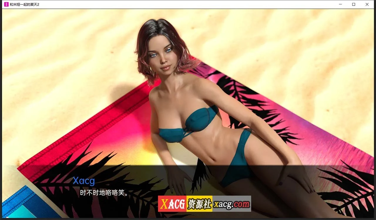 【欧美SLG/汉化/动态】米娅的夏天2 EP7 汉化版【PC+安卓/3G】 畅玩游戏 预览第11张-XACG动漫资源社——中文ACG动漫游戏社区 【欧美SLG/汉化/动态】米娅的夏天2 EP7 汉化版【PC+安卓/3G】 畅玩游戏 预览第11张