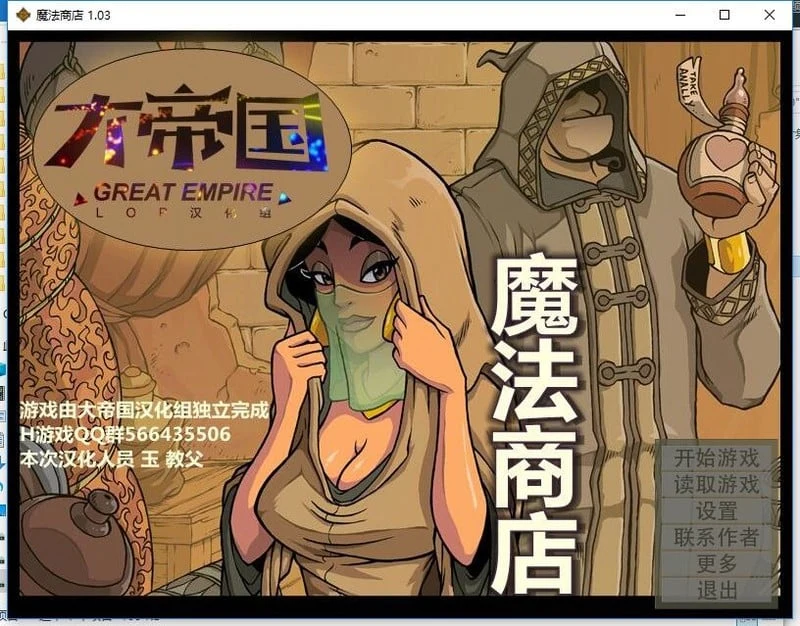 阿拉丁神灯之魔法商店 v1.03 训练赫敏同作者 [欧美SLG/汉化] (400M)