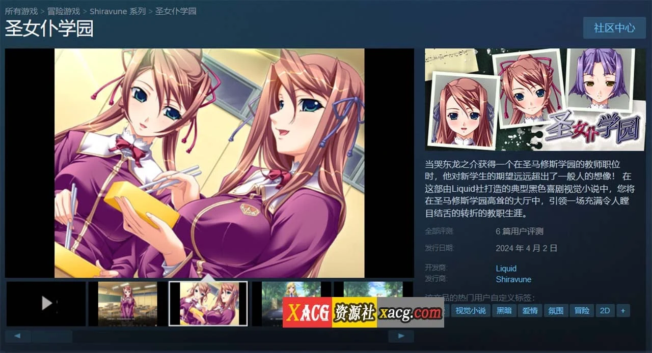 圣女仆学园 官方中文版【ADV/CV/官中】 [神级作品]