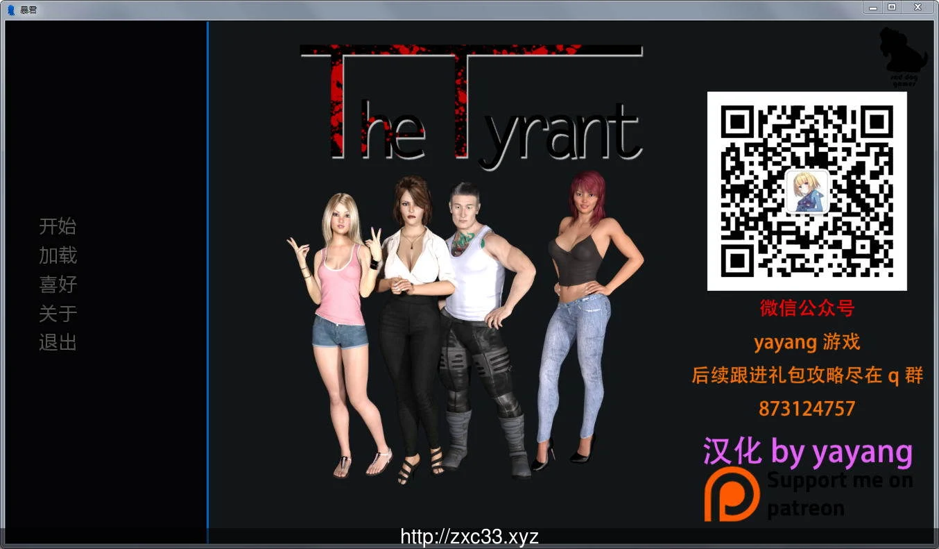 暴君！TheTyrant V0.91B 汉化版 [欧美SLG/动态/官中] ★全CG+孕育 [PC+安卓] 3G更新
