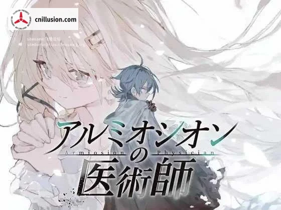 阿尔米奥锡安的医术师 (アルミオシオンの医術師) [RPG汉化/PC] {百度云 FM 1.39G 更新+赞助版}