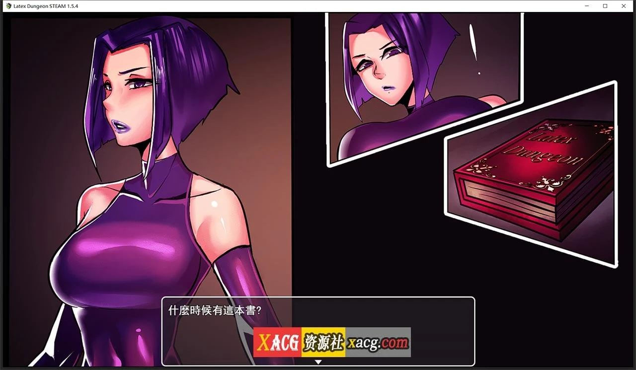 特殊地牢 重置版 V1.5.1 [中文] [动态] 全CG [新作/1G]