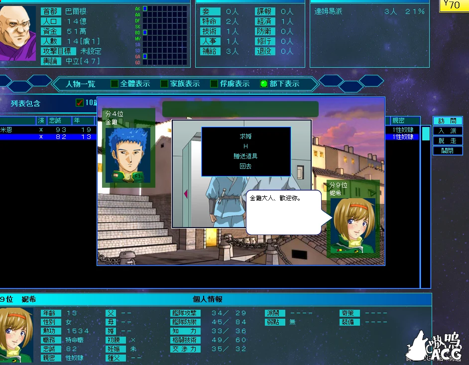 【大型SLG/中文/人物过千】雷神Ⅶ~puk天制霸 私人定制加强版 第二版【1G】【新作】 畅玩游戏 预览第2张 【大型SLG/中文/人物过千】雷神Ⅶ~puk天制霸 私人定制加强版 第二版【1G】【新作】 畅玩游戏 预览第2张