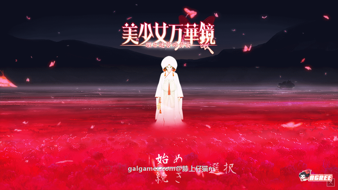 美少女万华镜五部合集汉化全CG解锁版+全CG影像提取包[全CV/珍藏版]