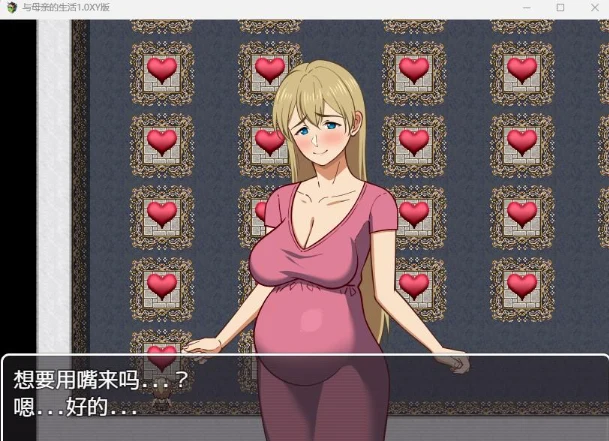 日系RPG/AIGPT汉化【与家长的生活1.0 XY版】PC+安卓|1.50G