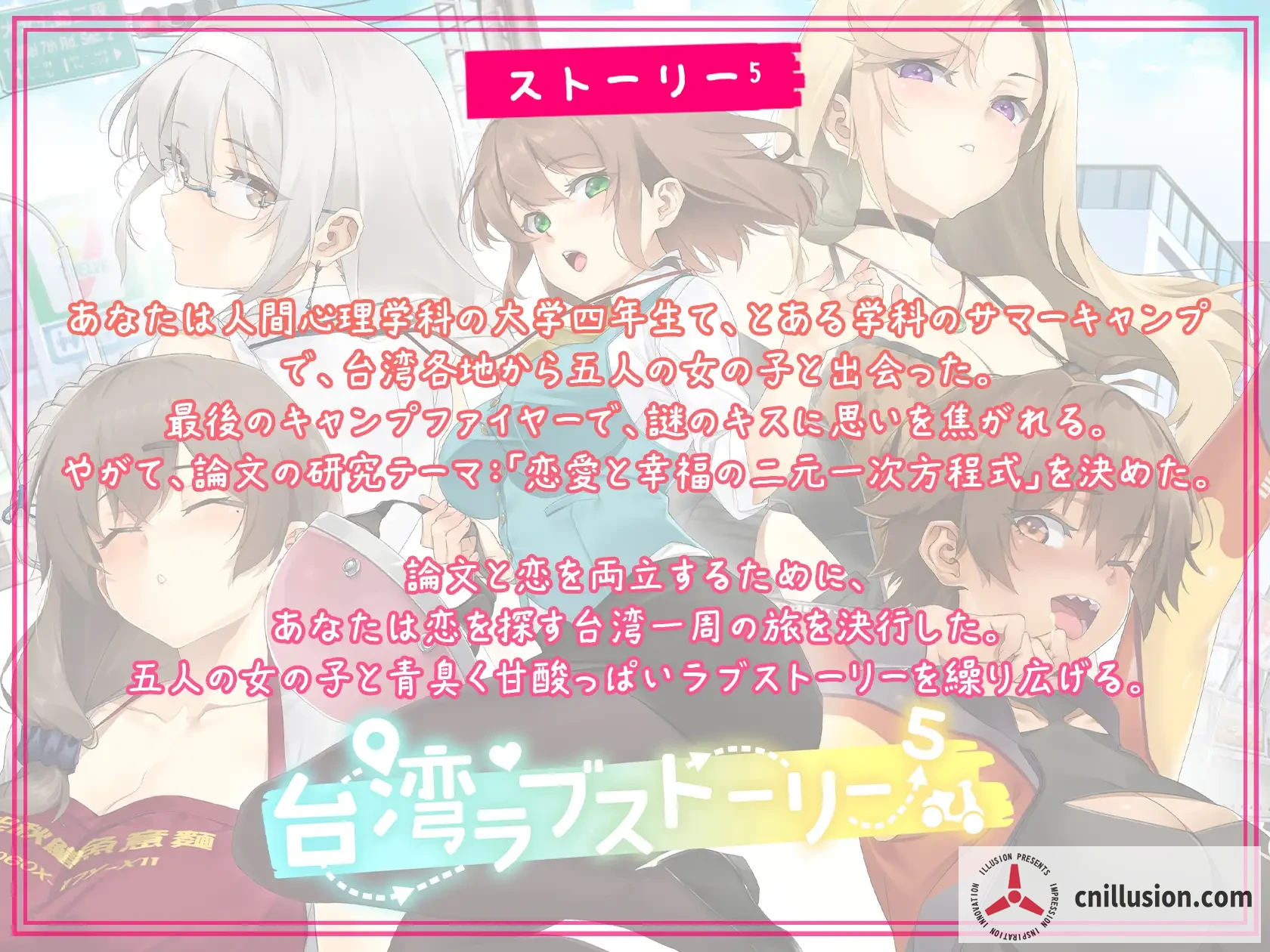 台湾爱情故事⁵【新作SLG/官中/动态/黑丝女性】[PC官方中文版]