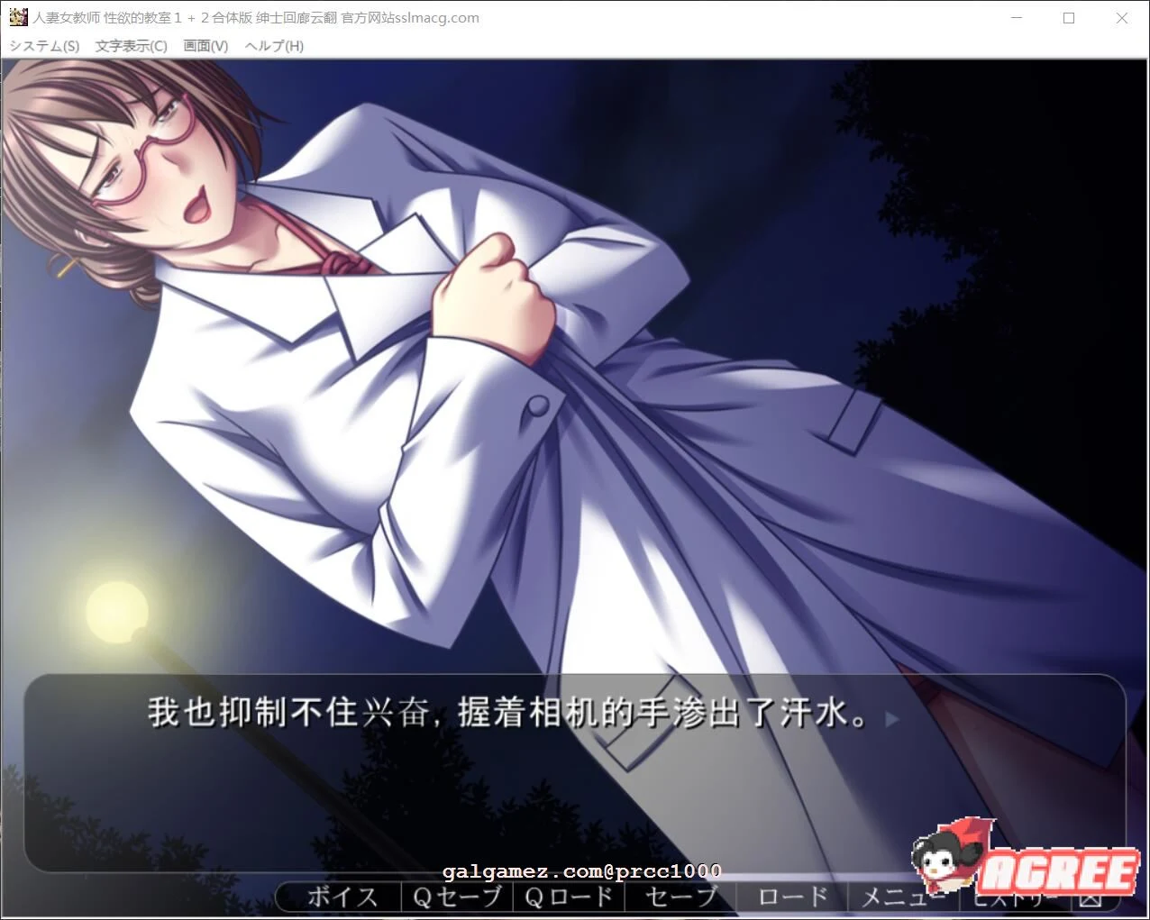 妻子女教师~杏欲的教师1+2合体 [云汉化/PC+安卓/500M/新汉化/全CV] 拔作ADV 淑女转变 汉化版