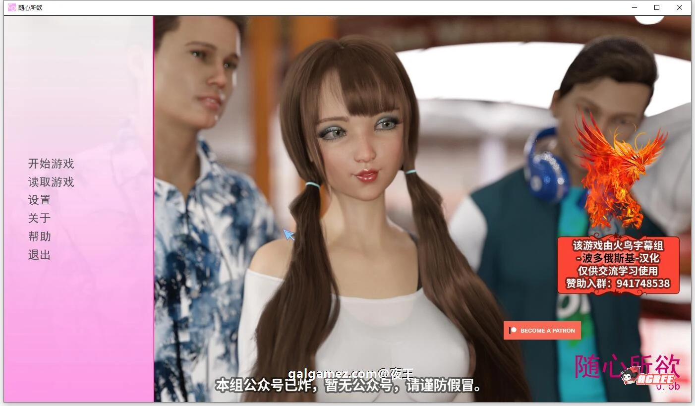 萌系SLG新汉化 随心所欲全6章V0.5b精翻版+全CG [PC+安卓/1.4G]