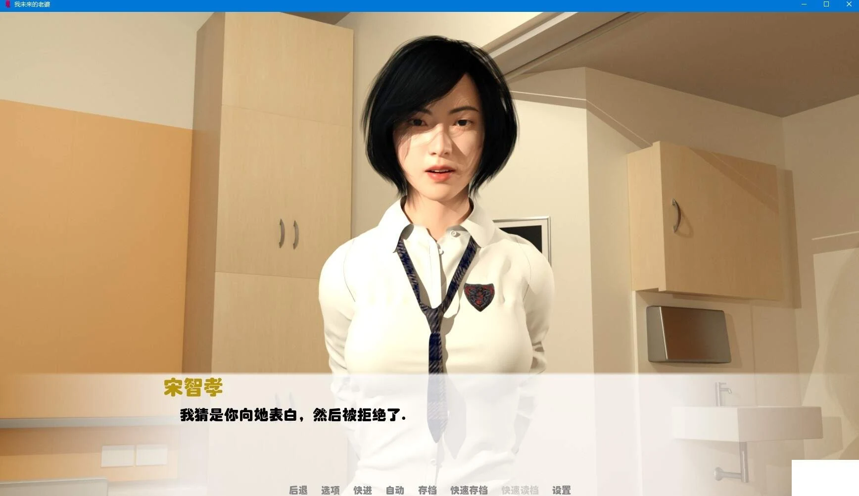 【欧美SLG/汉化/动态】我未来的妻子 第三季 EP.3 V1.1精翻汉化版【更新/PC+安卓/3.8G】 畅玩游戏 预览第4张