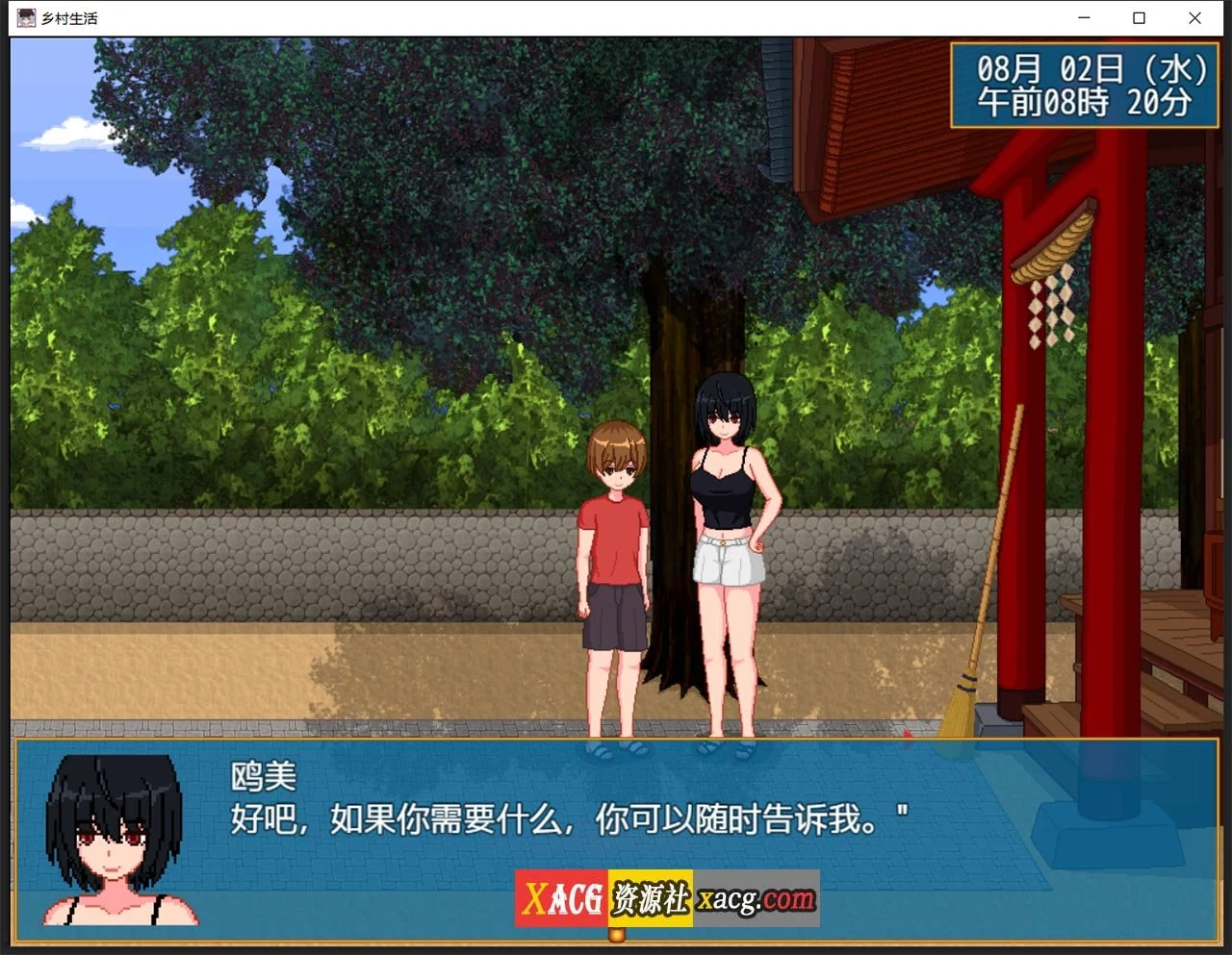 【像素RPG/汉化/动态】乡村生活 汉化版【300M/新作】 畅玩游戏 预览第10张-XACG动漫资源社——中文ACG动漫游戏社区 【像素RPG/汉化/动态】乡村生活 汉化版【300M/新作】 畅玩游戏 预览第10张