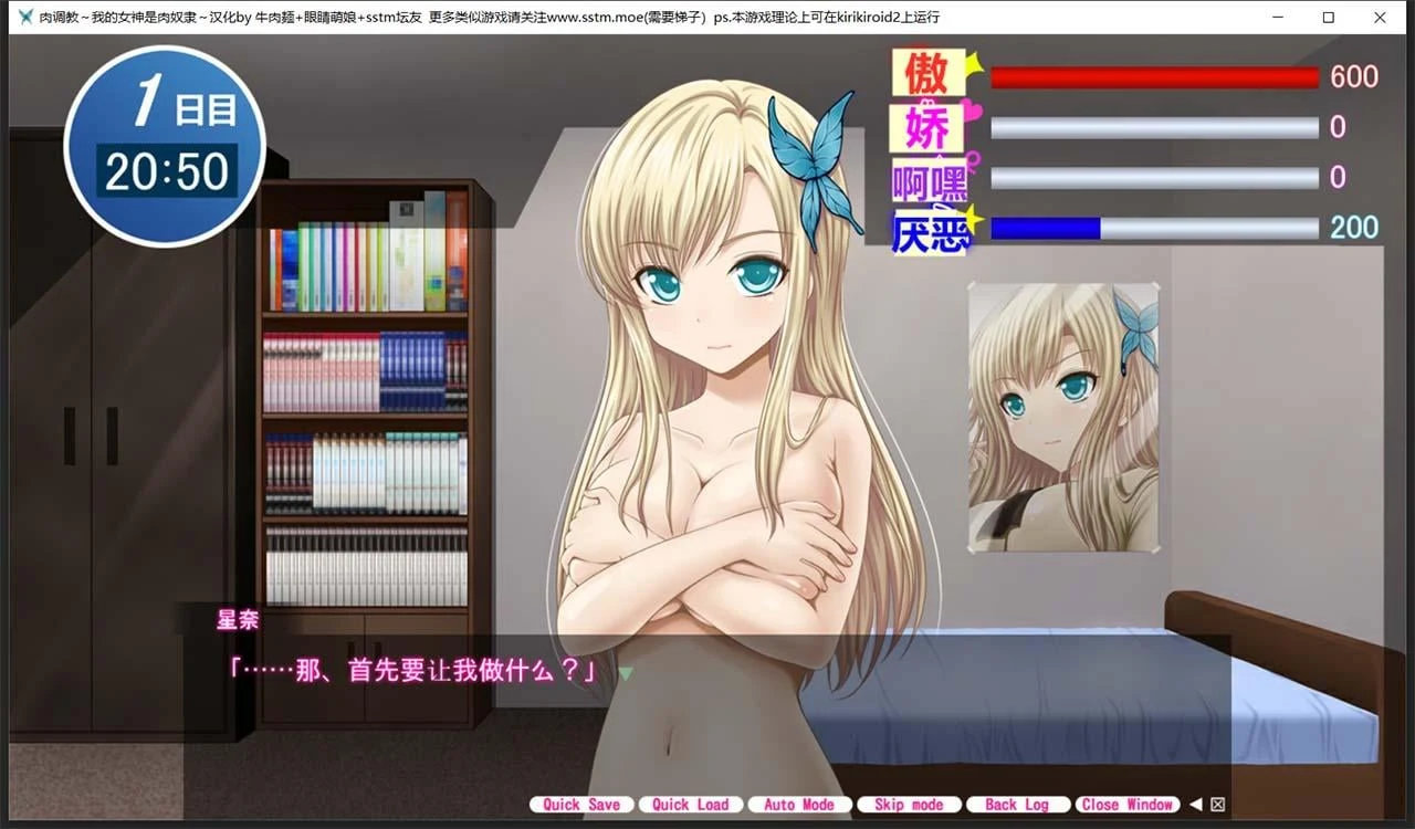 教育SLG汉化版 我的女神是仆从 / SSTM精翻 全CV存档 [PC+安卓模拟器] 600M