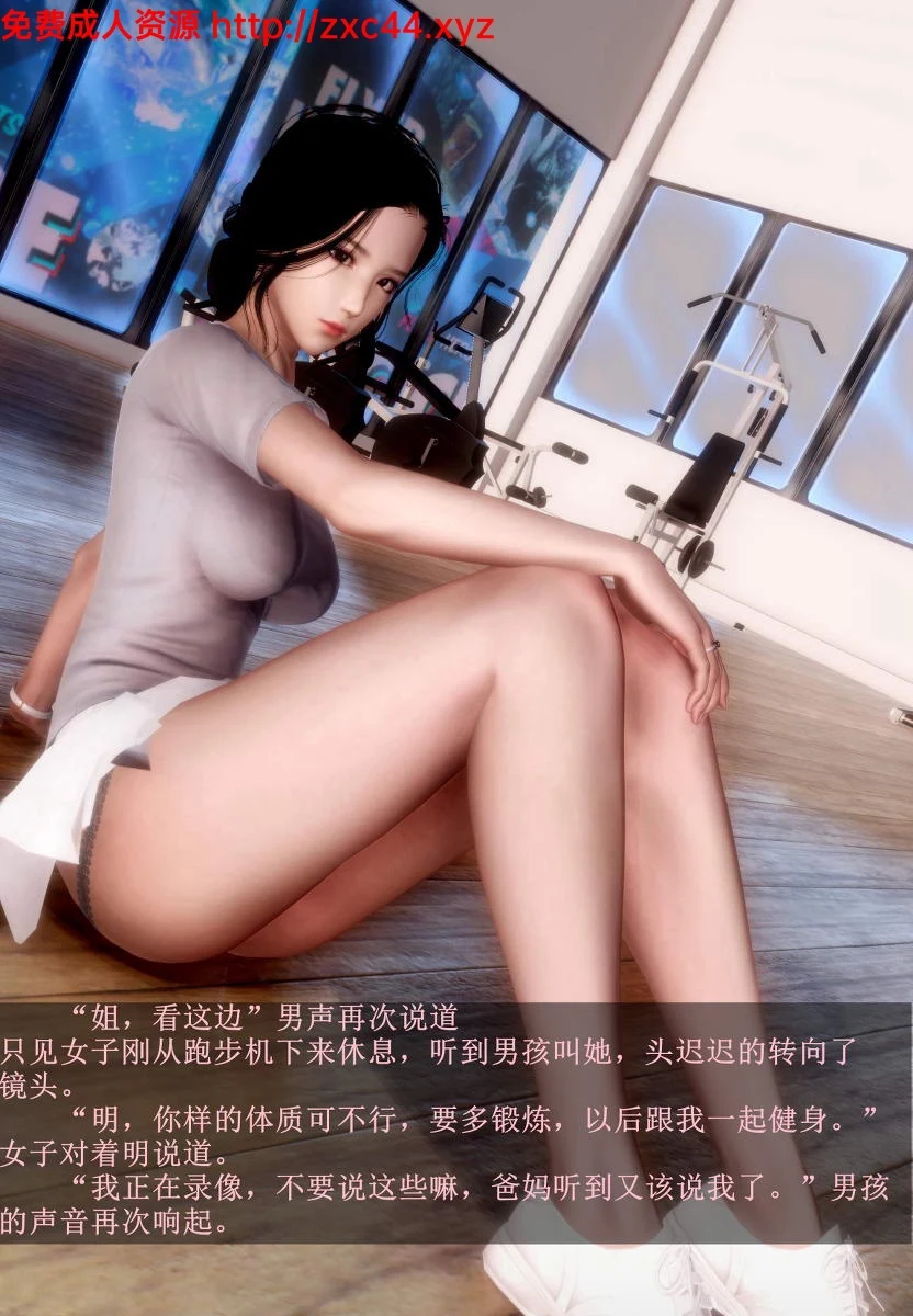 人渣境界预览4