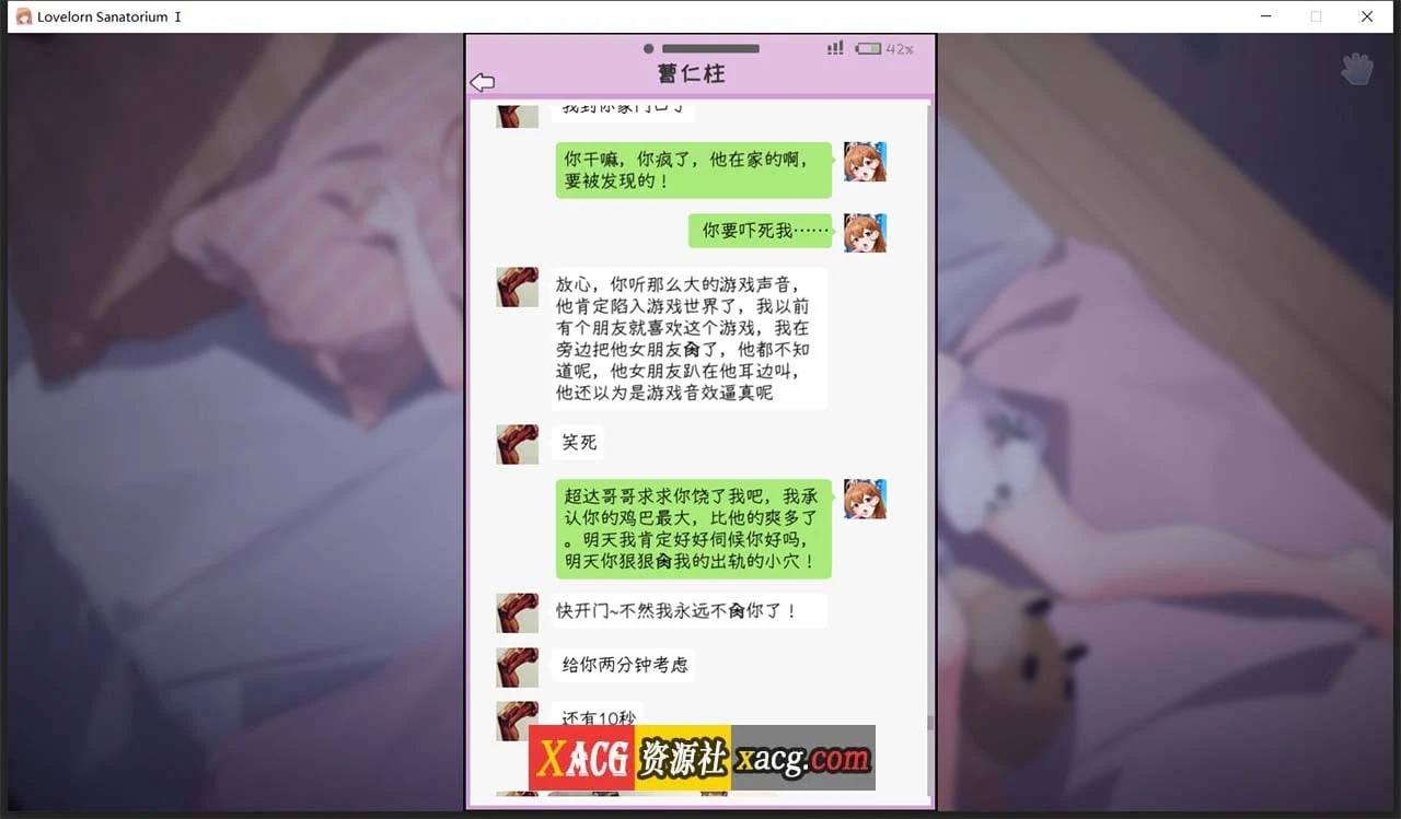 【超绿SLG/中文/全动态】老王宇宙：苦主救助中心Ⅰ官中步兵版+存档【新作/全CV/800M】 畅玩游戏 预览第10张