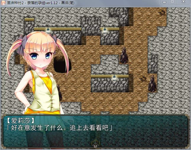 特殊病也要开宝箱！奈落的公主 V1.12 汉化版【剧情赞/超多收集】[600M/RPG]