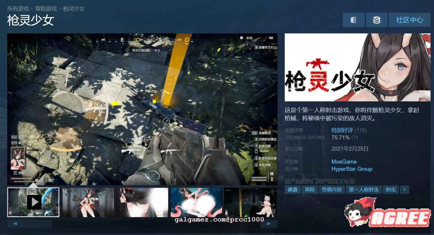【大型FPS/中文/全动态】枪灵少女-GunSoul Girl官方中文步兵版+作弊MOD【6G/新作/CV】 畅玩游戏 预览第2张