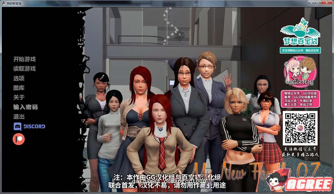 我的新家庭 v0.9 精翻汉化版 [PC+安卓] / 大型SLG·汉化·双版本 / （更新）