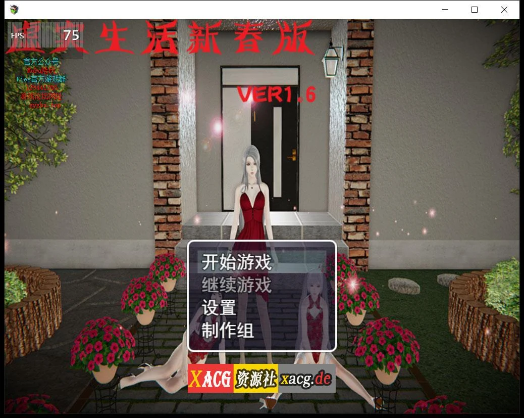国产RPG 虚实生活 Ver1.6 最新作弊版 (PC+安卓) 双版本 [关系/更新/动态] 国内+国外 10G
