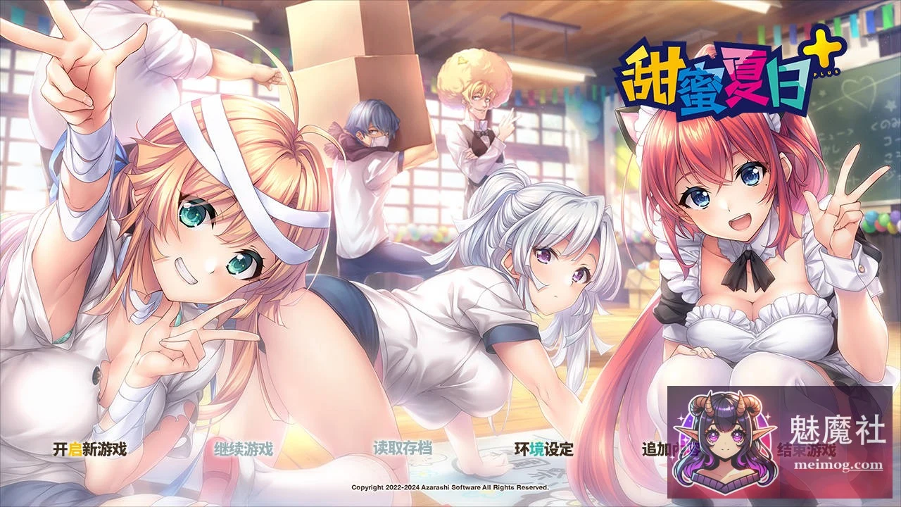 甜蜜夏日 AMANATSU [新作ADV官中] {2.5G~FM/WY}
