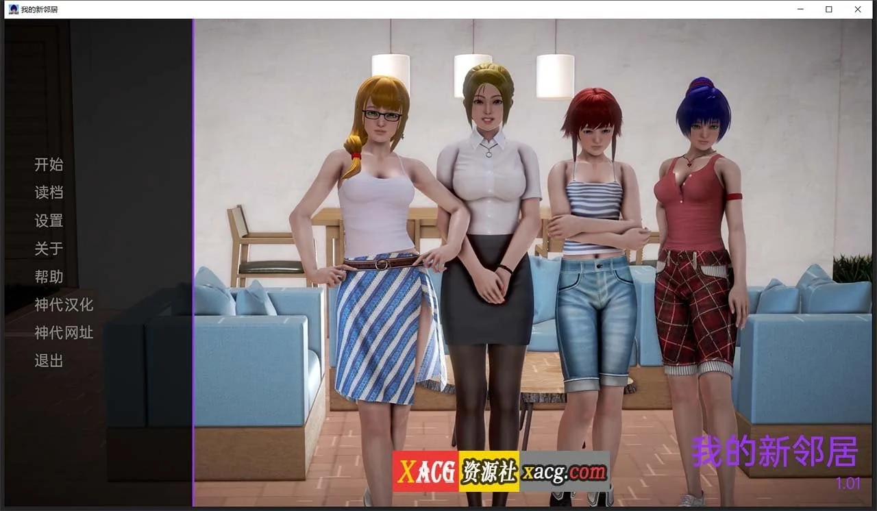 我的新邻居 精翻汉化版 v1.05 [欧美SLG/动态]