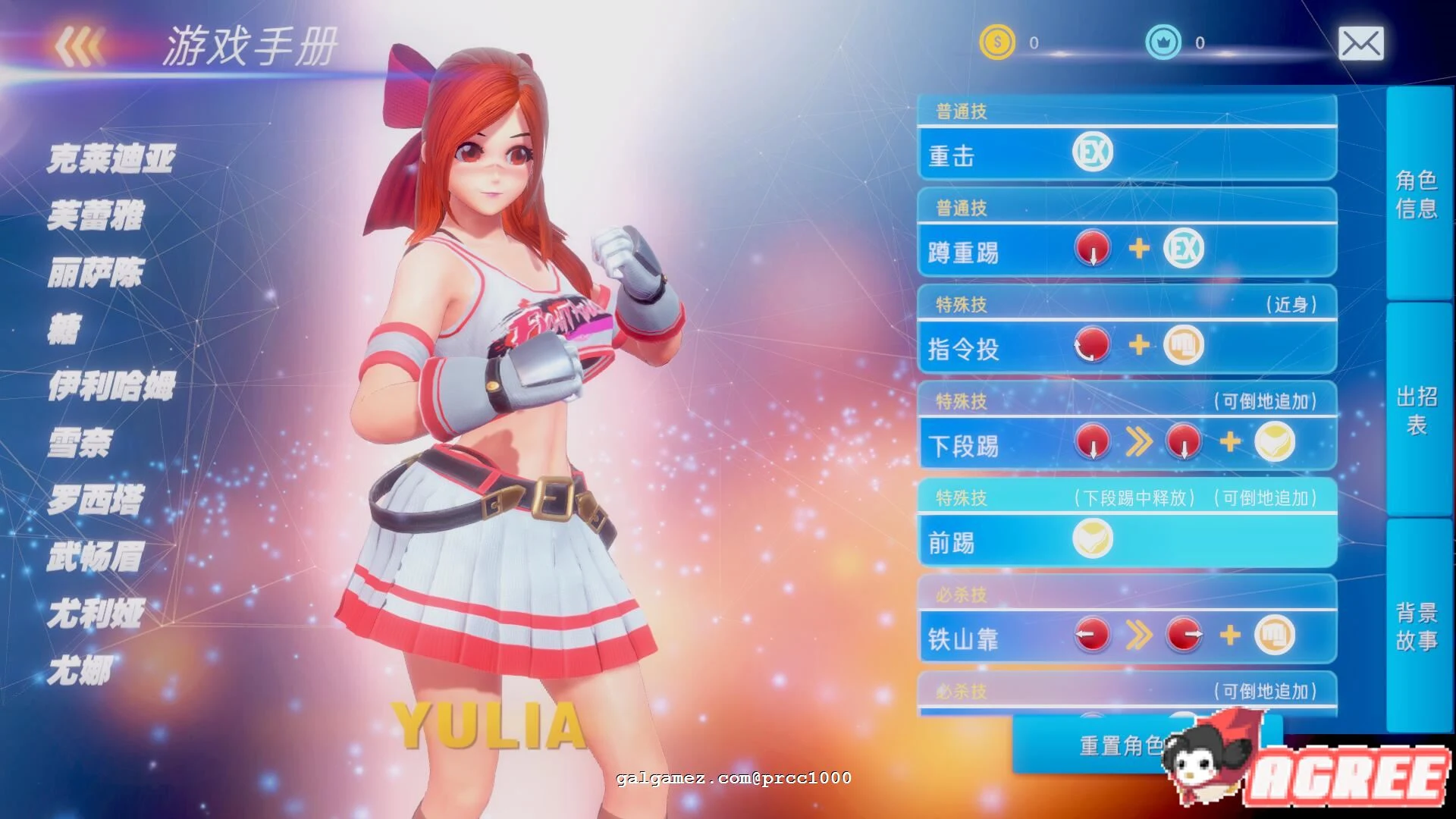 格斗天使：Fight Angel 官方中文步兵版+社保补丁【新大作】 畅玩游戏 预览第7张