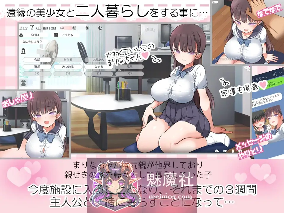 魔性少女传说Ver1.06【SLG/汉化/新作】2.4G（微云+直链）机翻版