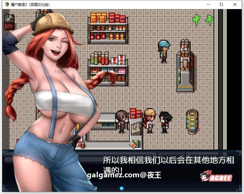 【神作RPG/汉化/动态】僵尸生活2:进退维艰 V0.4.2b 精翻汉化版【PC+安卓/新作/1G】 畅玩游戏 预览第11张 【神作RPG/汉化/动态】僵尸生活2:进退维艰 V0.4.2b 精翻汉化版【PC+安卓/新作/1G】 畅玩游戏 预览第11张