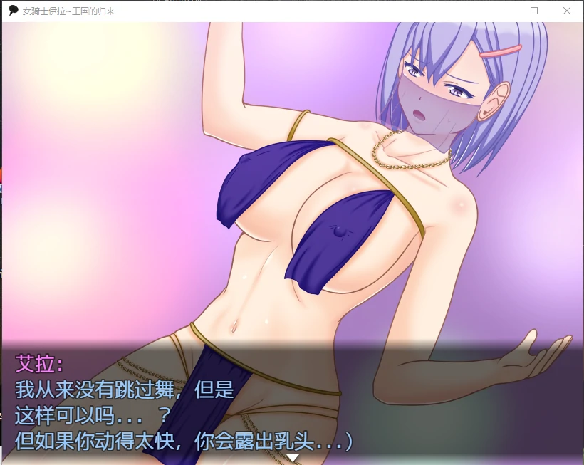 【日系RPG/汉化/2D】女骑士伊拉~王国的归来汉化版【PC+安卓/700M】 畅玩游戏 预览第5张-XACG动漫资源社——中文ACG动漫游戏社区